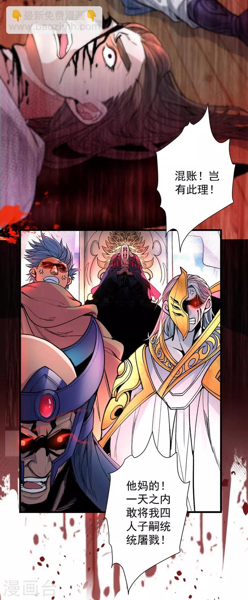 被美女師傅調教成聖的99種方法 - 第3話 七絕劍陣，疾！ - 2