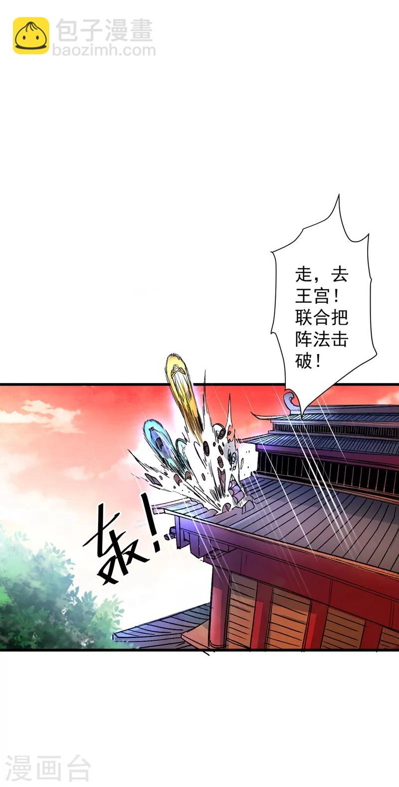 被美女師傅調教成聖的99種方法 - 第3話 七絕劍陣，疾！ - 4