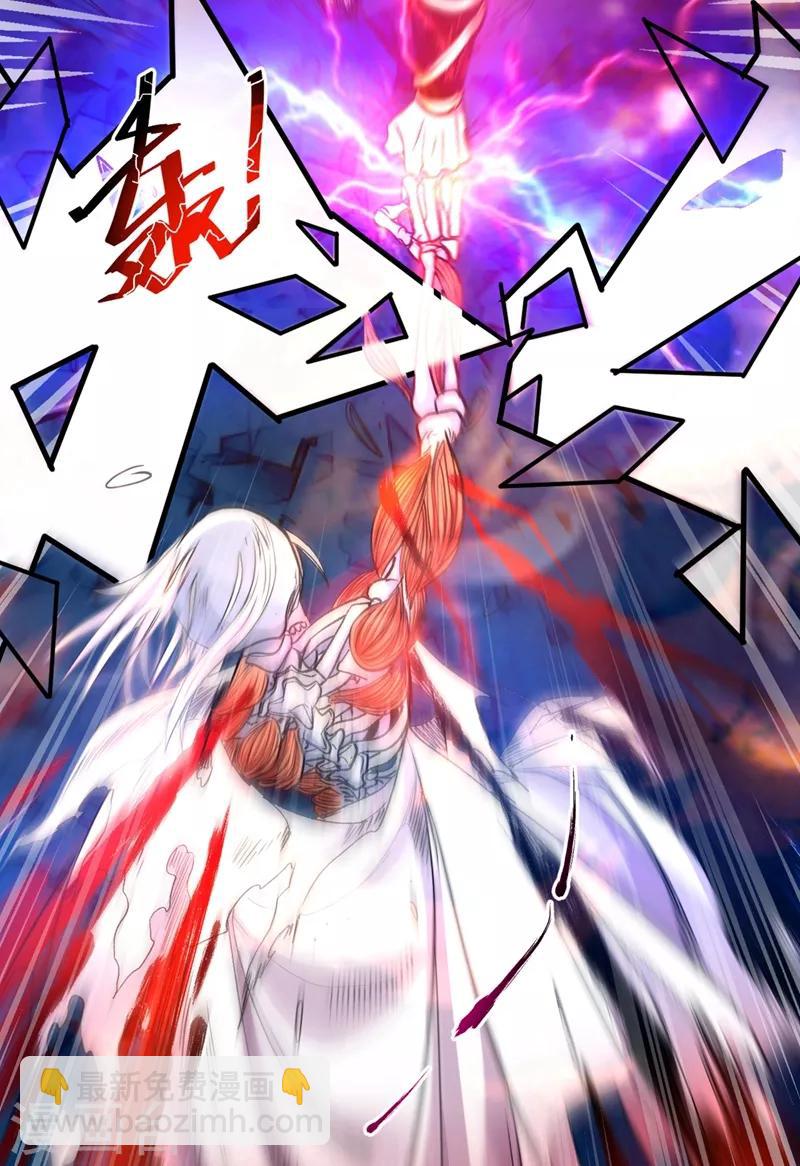 被美女師傅調教成聖的99種方法 - 第3話 七絕劍陣，疾！ - 3