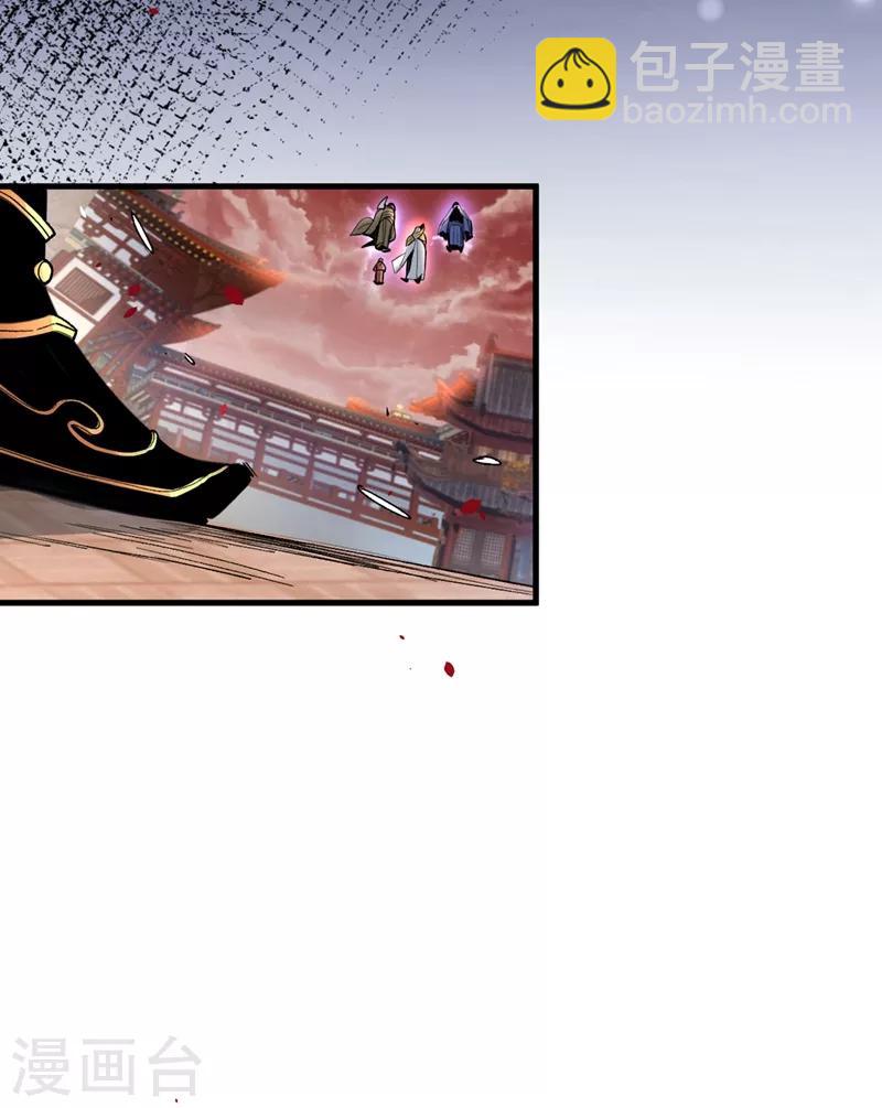 被美女師傅調教成聖的99種方法 - 第3話 七絕劍陣，疾！ - 8