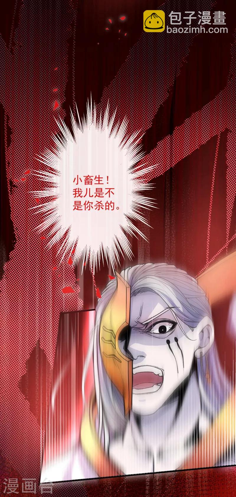 被美女師傅調教成聖的99種方法 - 第3話 七絕劍陣，疾！ - 2