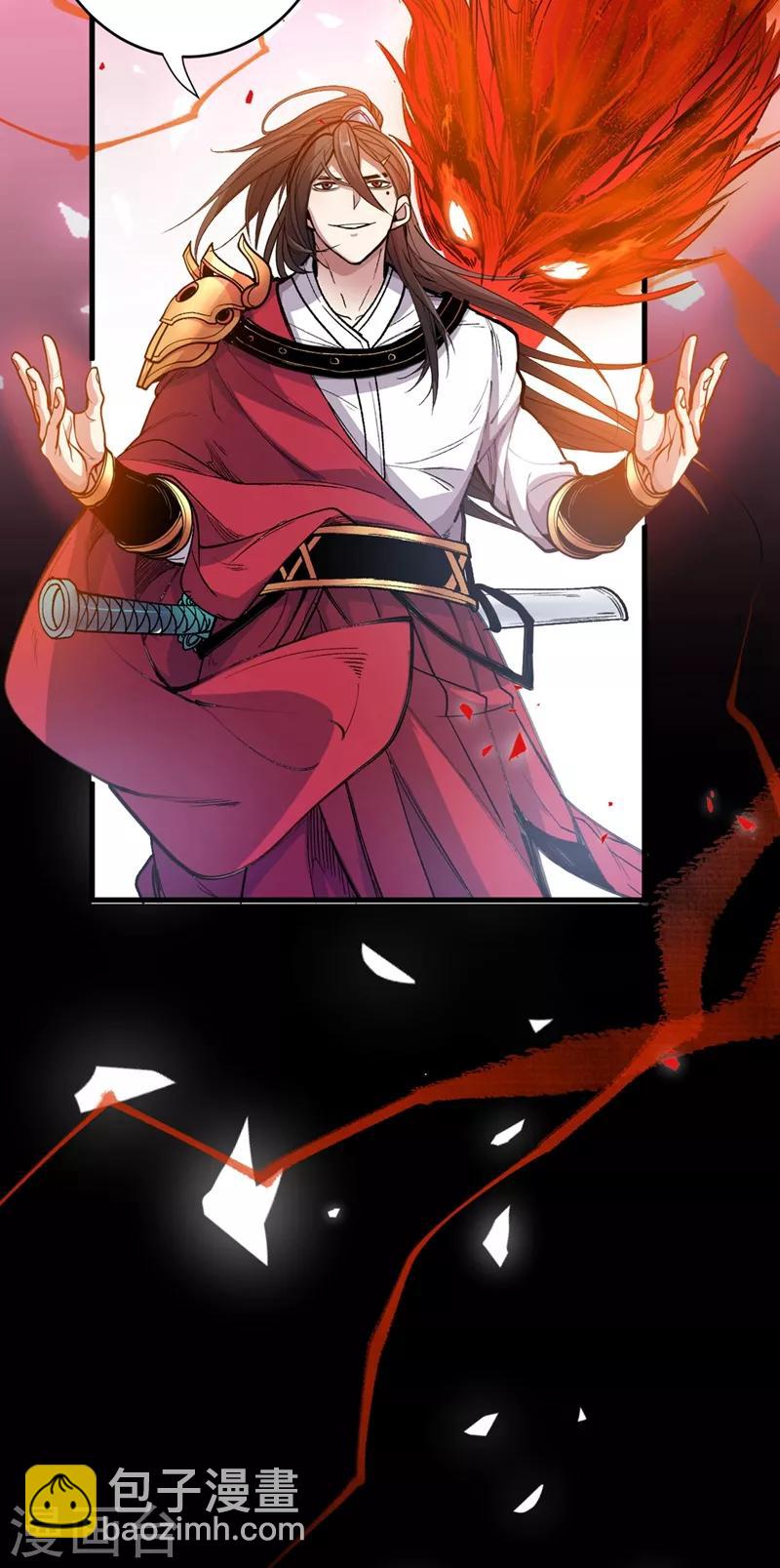 被美女師傅調教成聖的99種方法 - 第3話 七絕劍陣，疾！ - 5