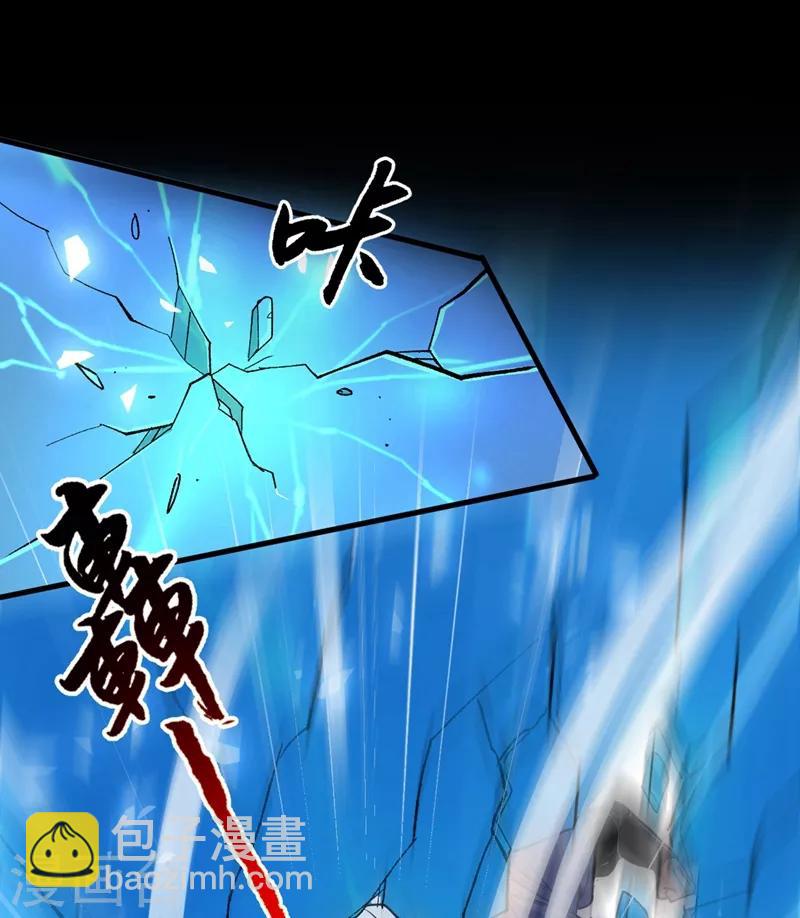 被美女師傅調教成聖的99種方法 - 第3話 七絕劍陣，疾！ - 8