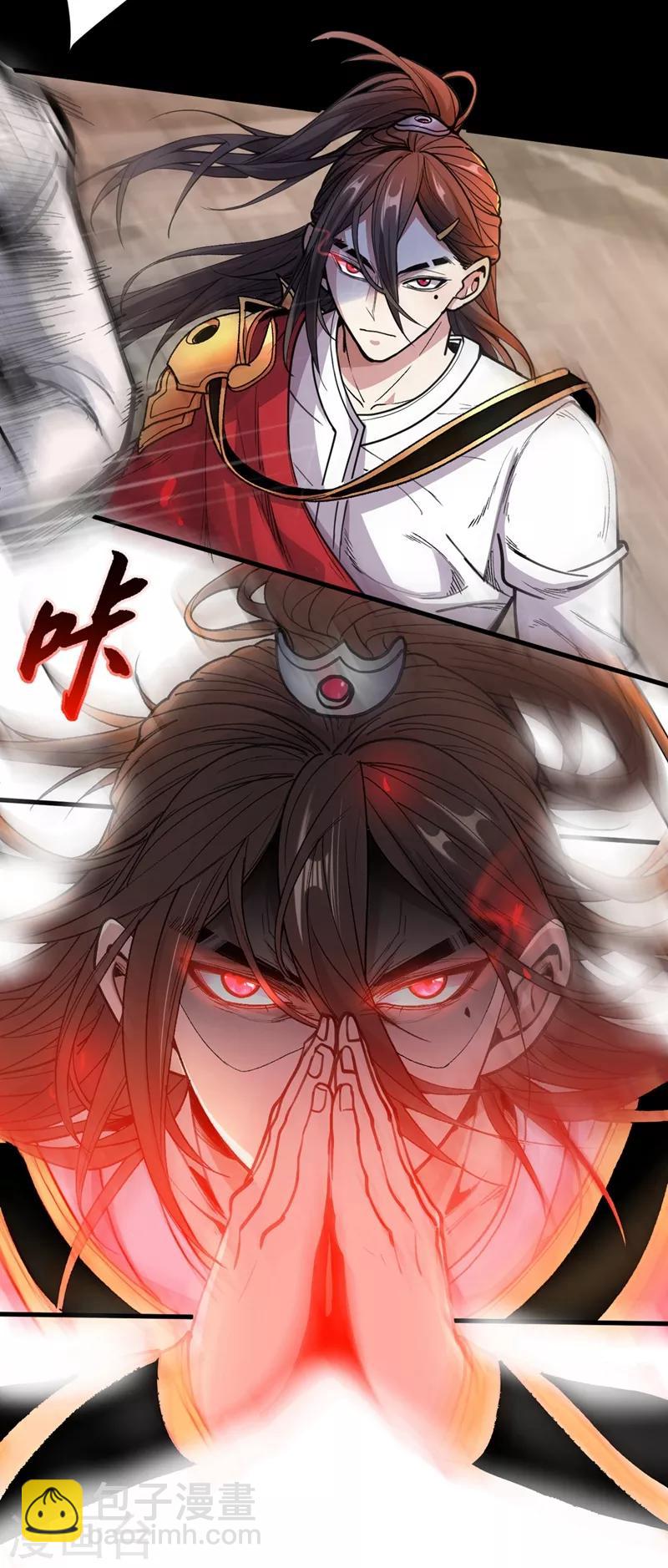 被美女師傅調教成聖的99種方法 - 第3話 七絕劍陣，疾！ - 3