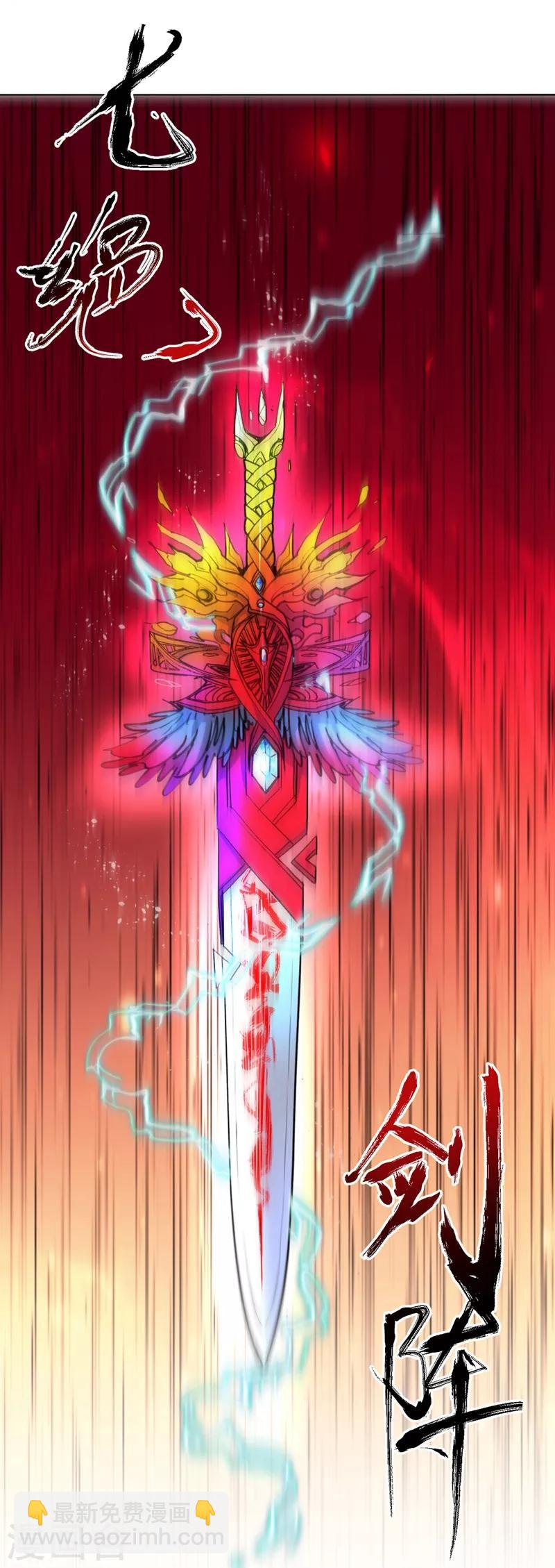 被美女師傅調教成聖的99種方法 - 第3話 七絕劍陣，疾！ - 4