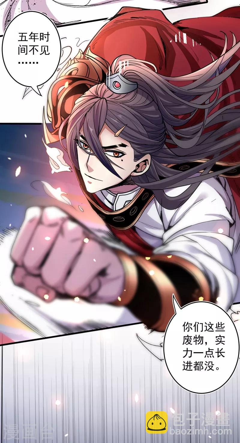 被美女師傅調教成聖的99種方法 - 第3話 七絕劍陣，疾！ - 5