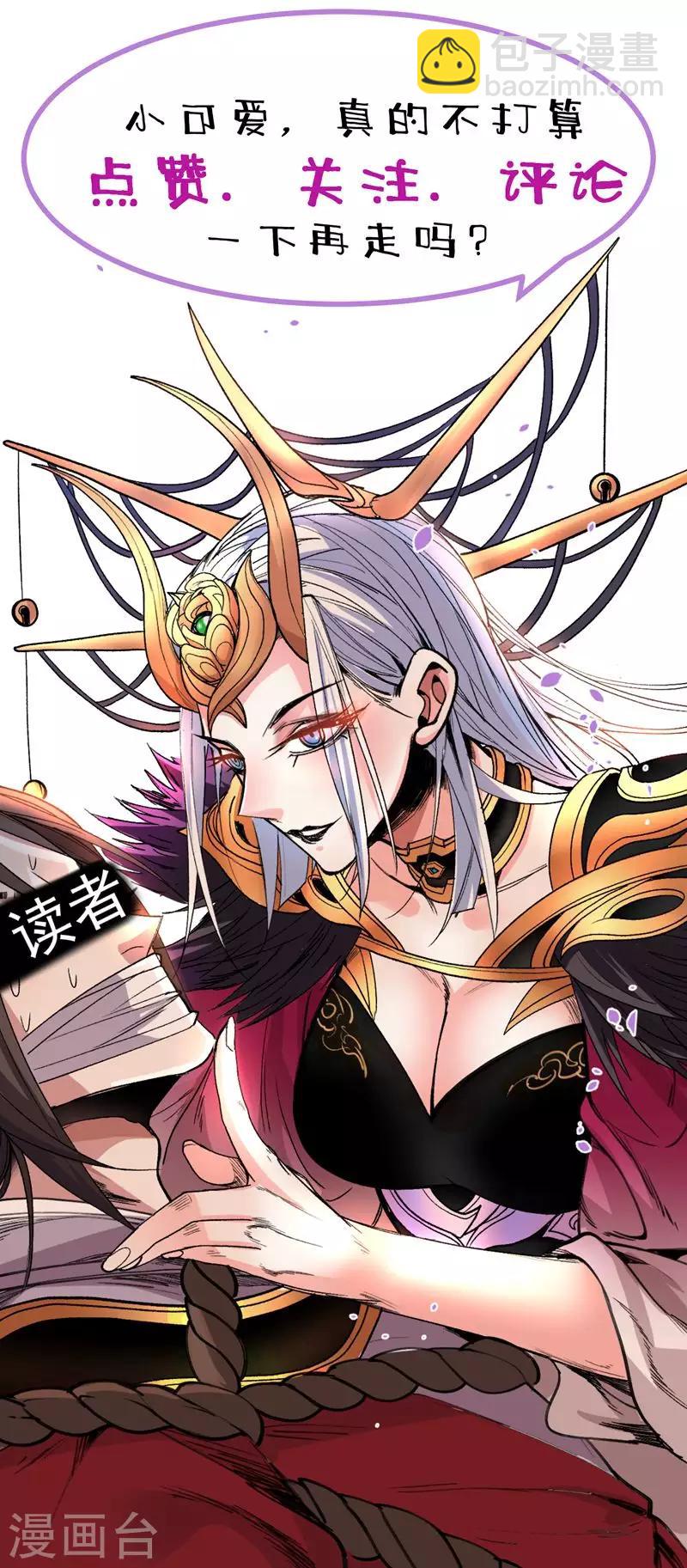 被美女師傅調教成聖的99種方法 - 第3話 七絕劍陣，疾！ - 2