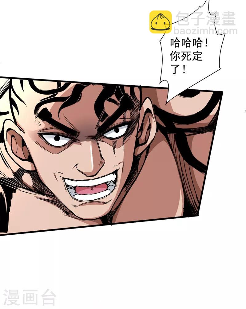 被美女師傅調教成聖的99種方法 - 第3話 七絕劍陣，疾！ - 1