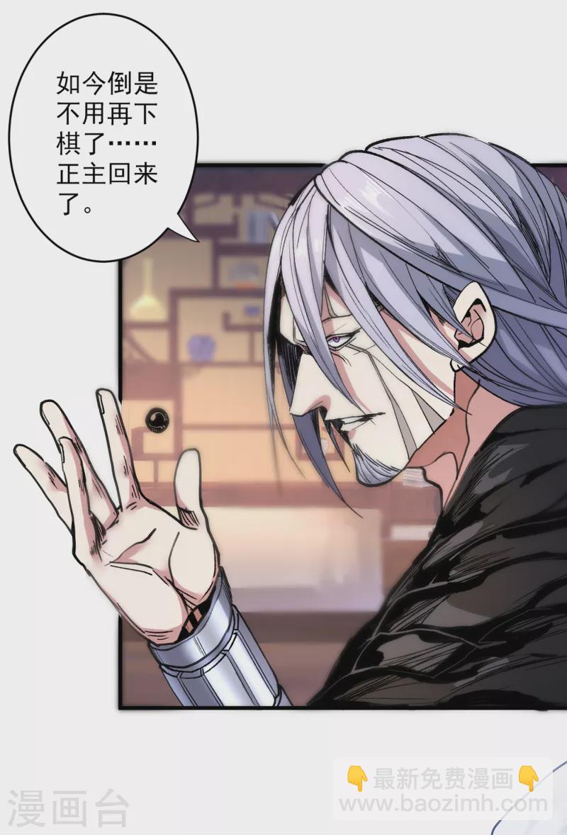 被美女師傅調教成聖的99種方法 - 第31話 該你坐坐齊皇之位了！ - 5