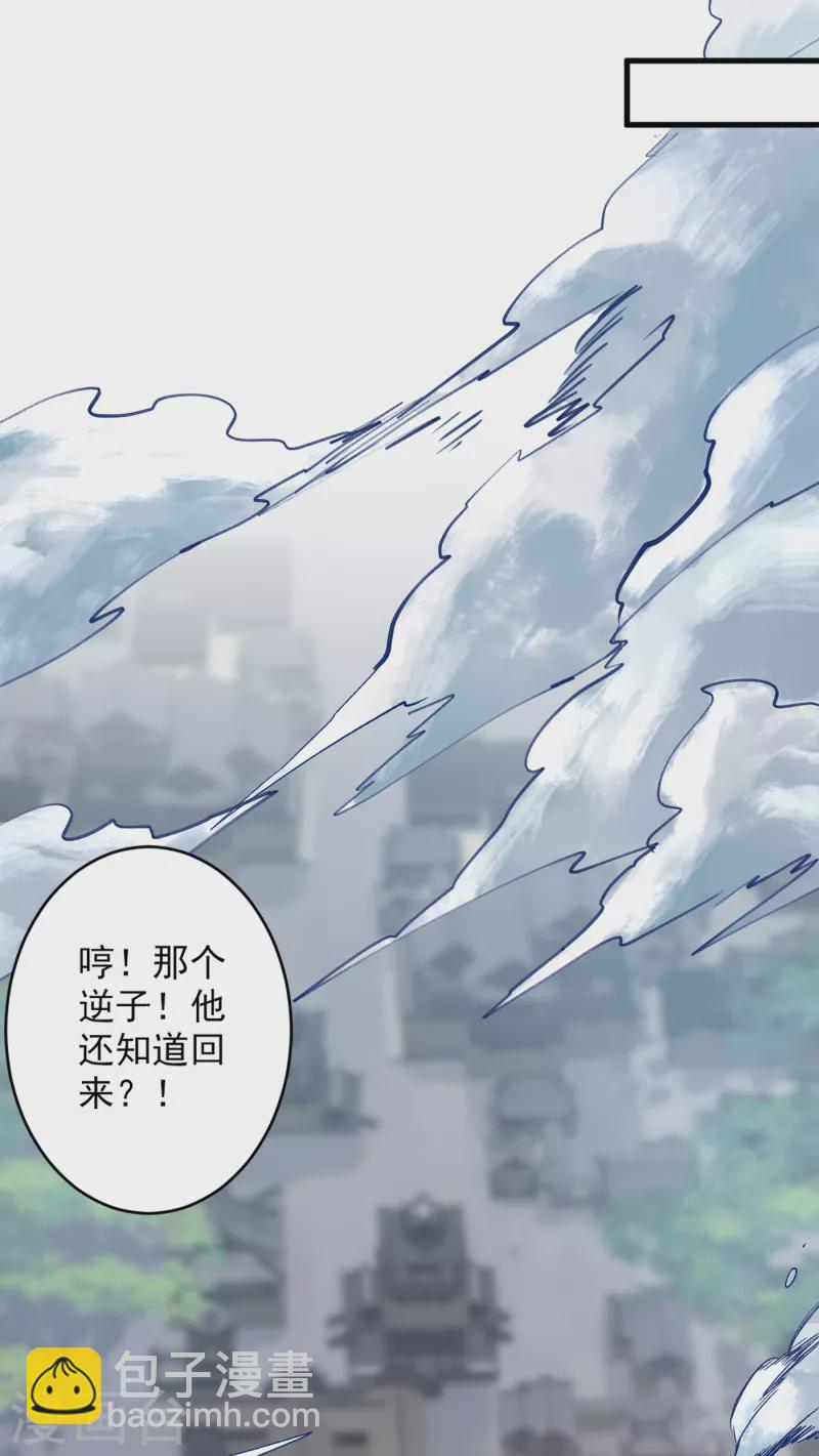 被美女師傅調教成聖的99種方法 - 第31話 該你坐坐齊皇之位了！ - 6