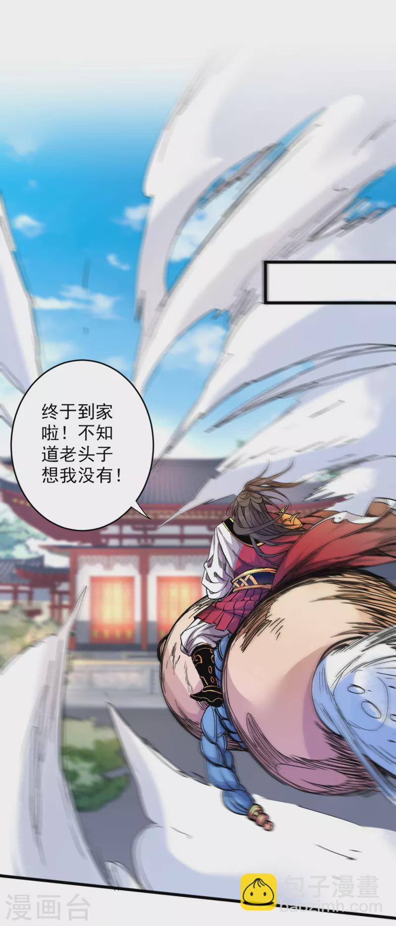 被美女師傅調教成聖的99種方法 - 第31話 該你坐坐齊皇之位了！ - 1