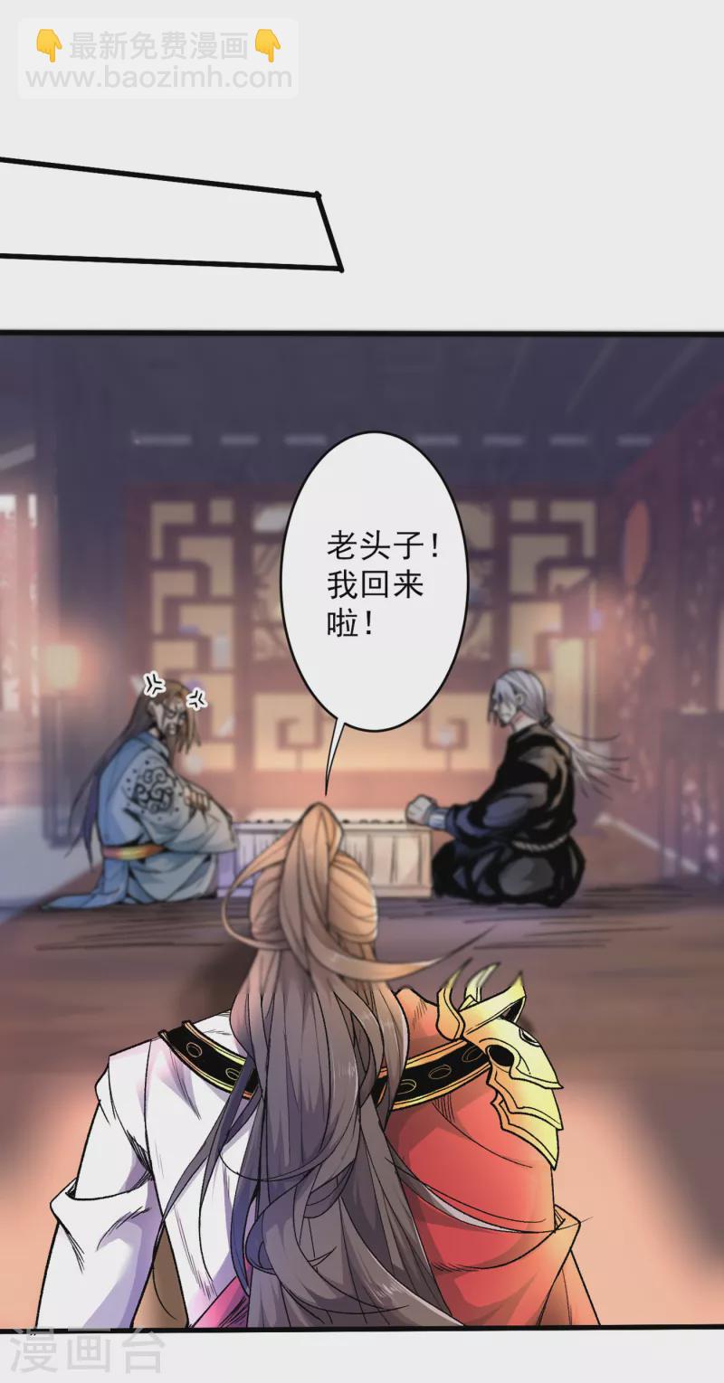 被美女師傅調教成聖的99種方法 - 第31話 該你坐坐齊皇之位了！ - 2