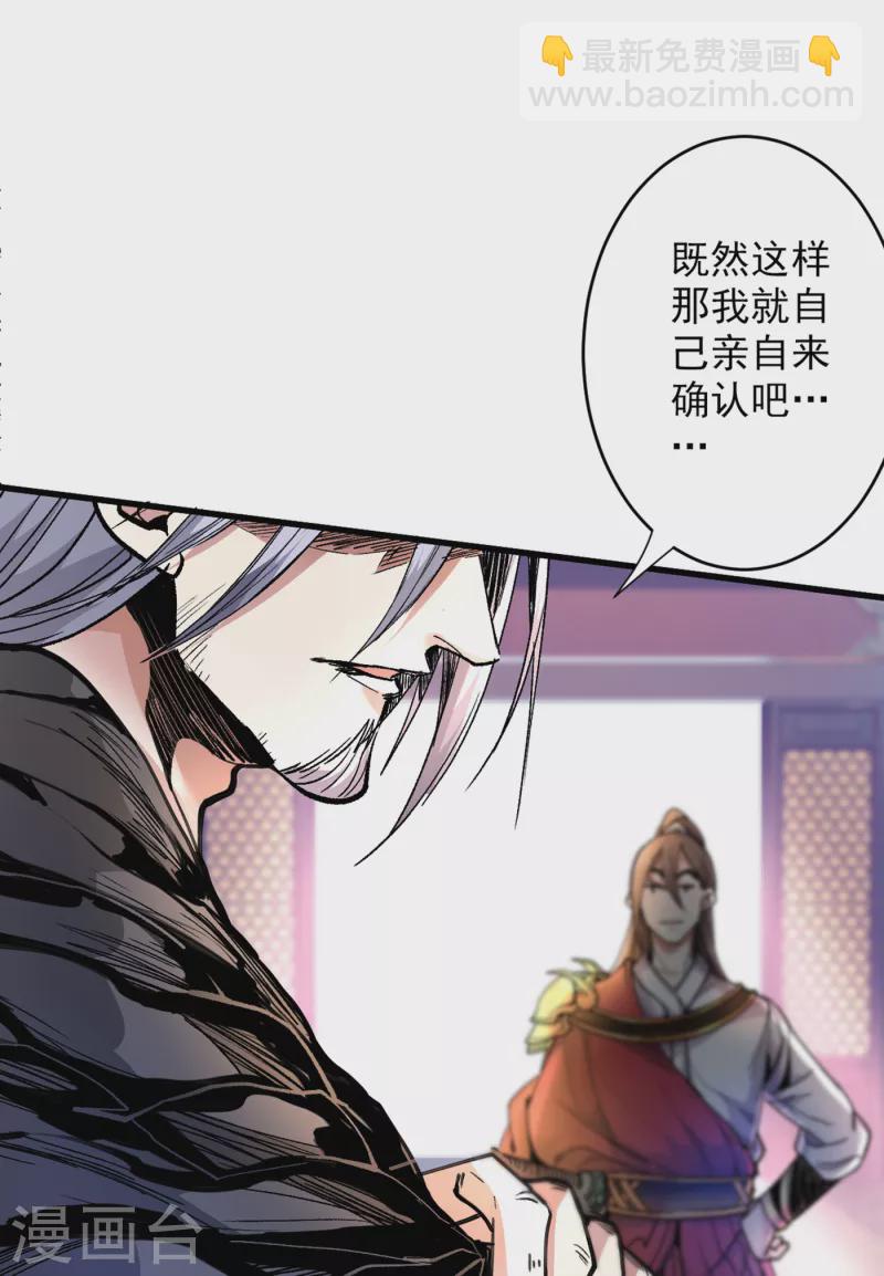 被美女師傅調教成聖的99種方法 - 第31話 該你坐坐齊皇之位了！ - 5