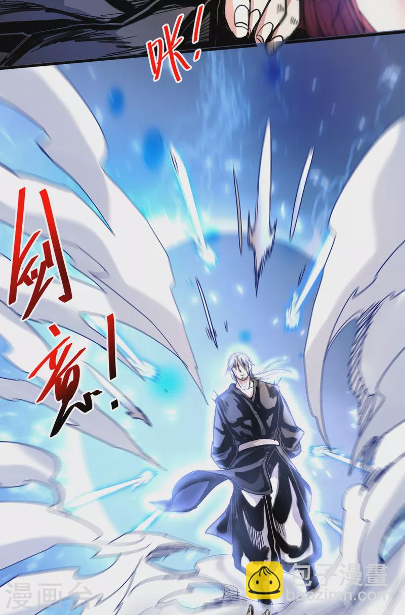 被美女師傅調教成聖的99種方法 - 第31話 該你坐坐齊皇之位了！ - 6