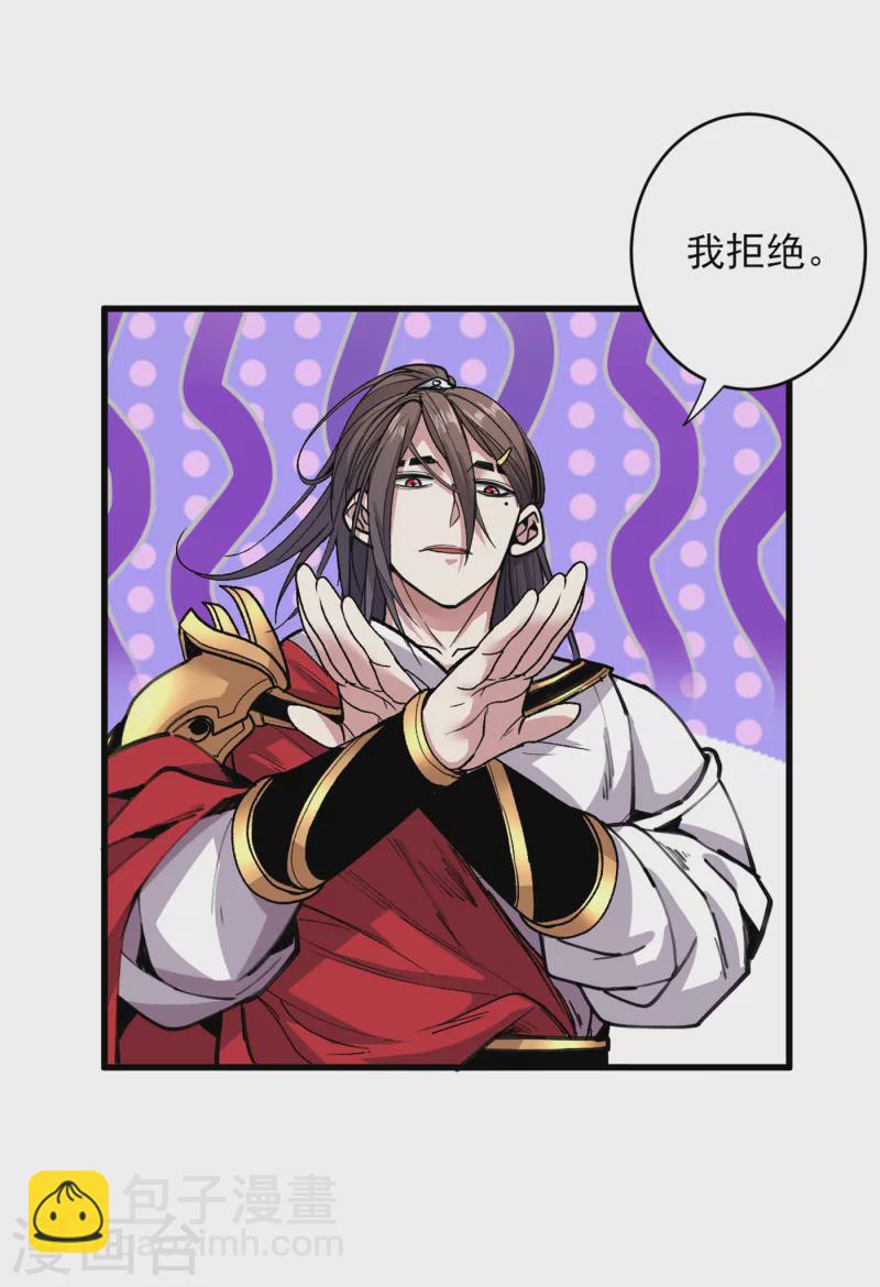 被美女師傅調教成聖的99種方法 - 第31話 該你坐坐齊皇之位了！ - 1