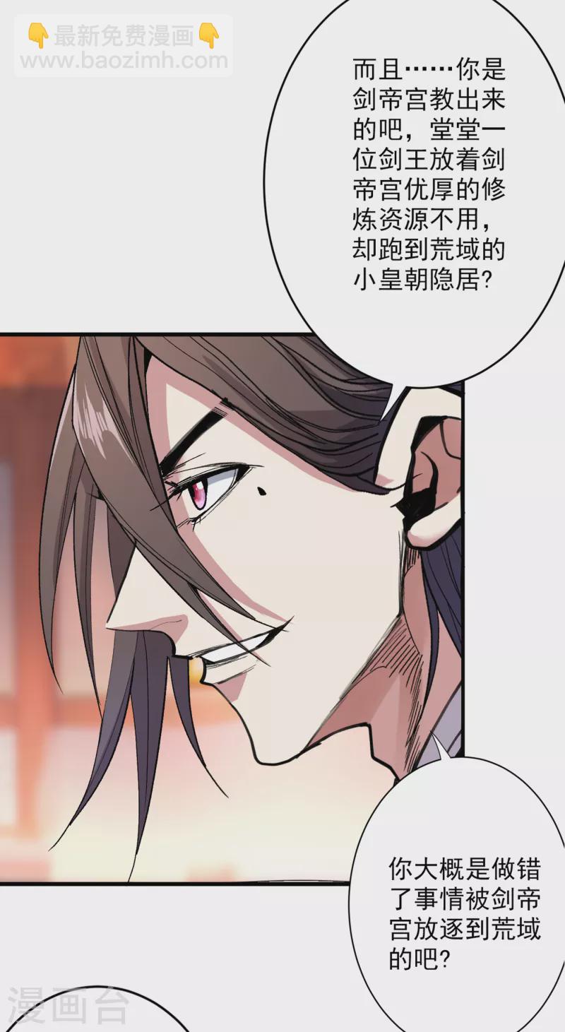 被美女師傅調教成聖的99種方法 - 第31話 該你坐坐齊皇之位了！ - 3