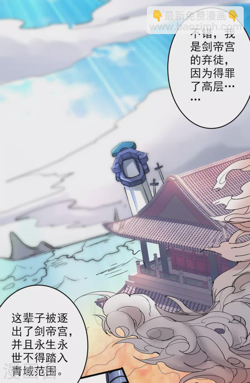 被美女師傅調教成聖的99種方法 - 第31話 該你坐坐齊皇之位了！ - 5