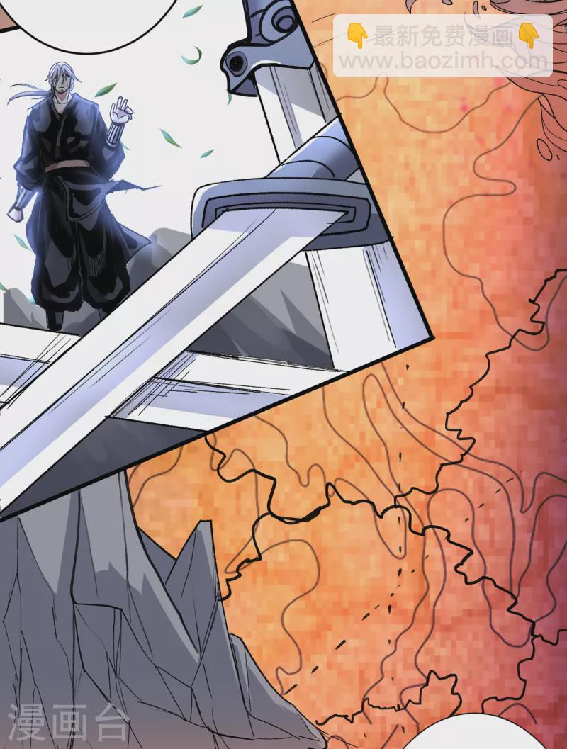 被美女師傅調教成聖的99種方法 - 第31話 該你坐坐齊皇之位了！ - 6