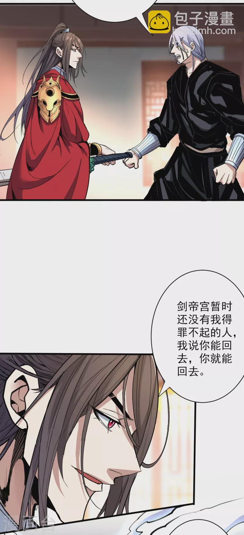 被美女師傅調教成聖的99種方法 - 第31話 該你坐坐齊皇之位了！ - 4