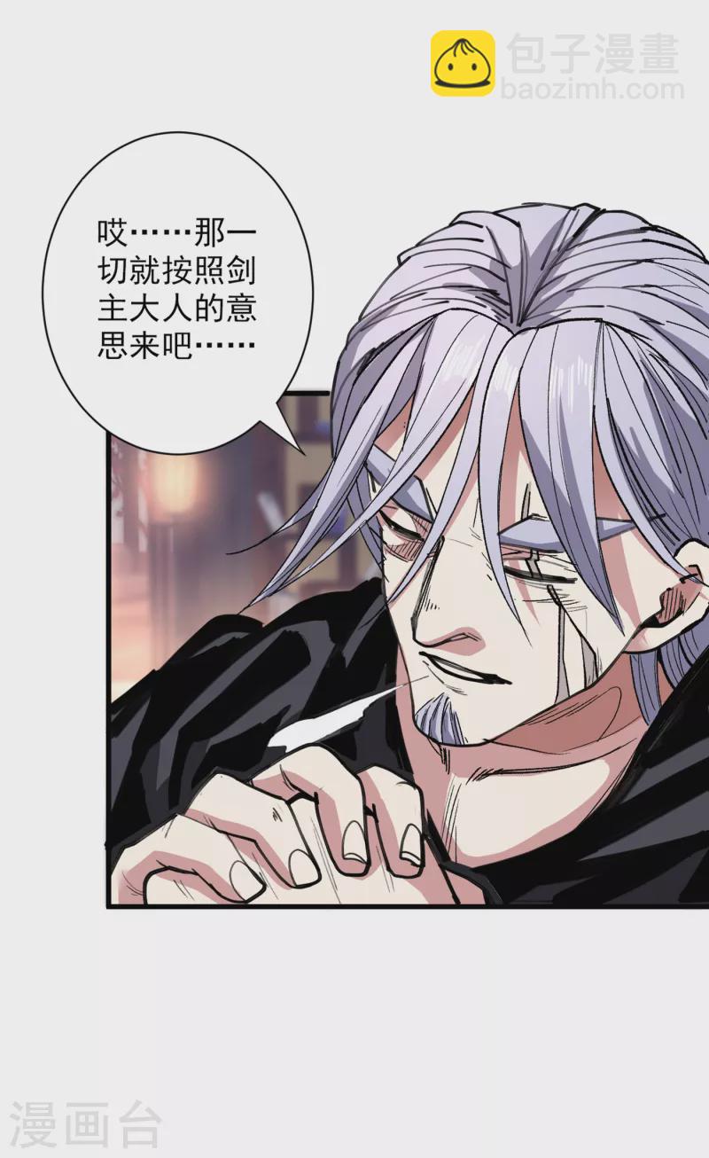 被美女師傅調教成聖的99種方法 - 第31話 該你坐坐齊皇之位了！ - 1