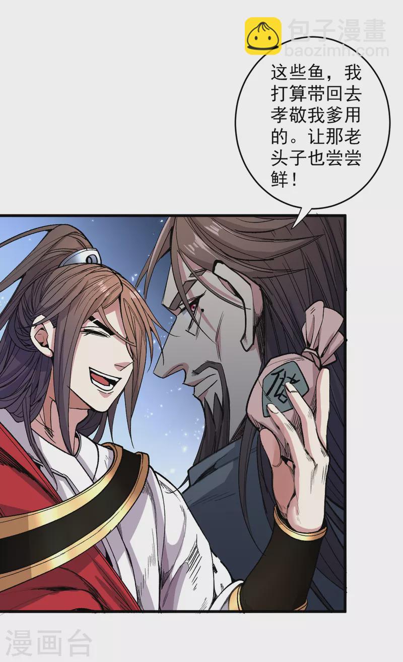 被美女師傅調教成聖的99種方法 - 第31話 該你坐坐齊皇之位了！ - 5