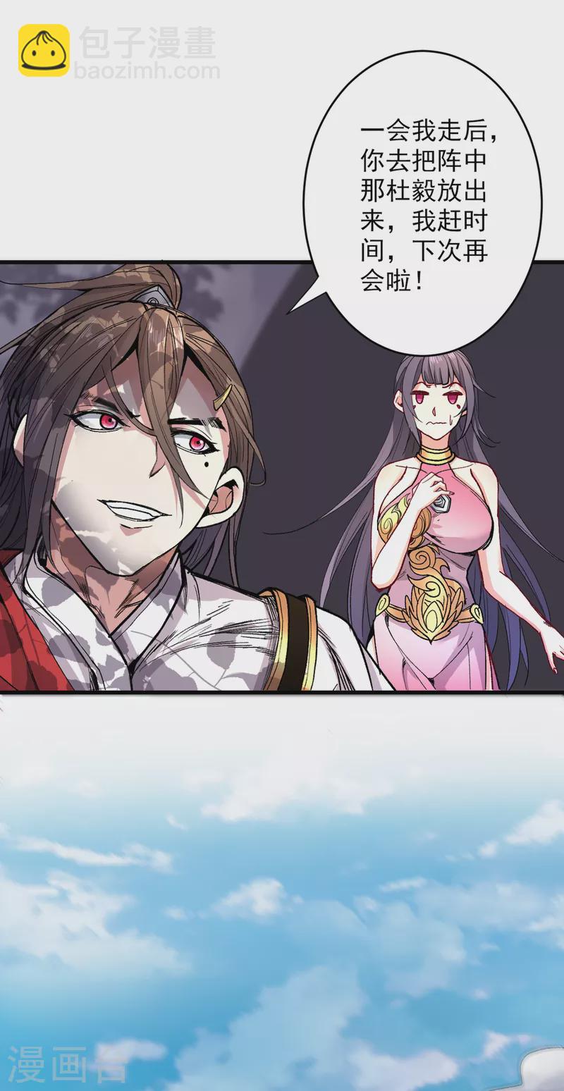 被美女師傅調教成聖的99種方法 - 第31話 該你坐坐齊皇之位了！ - 7