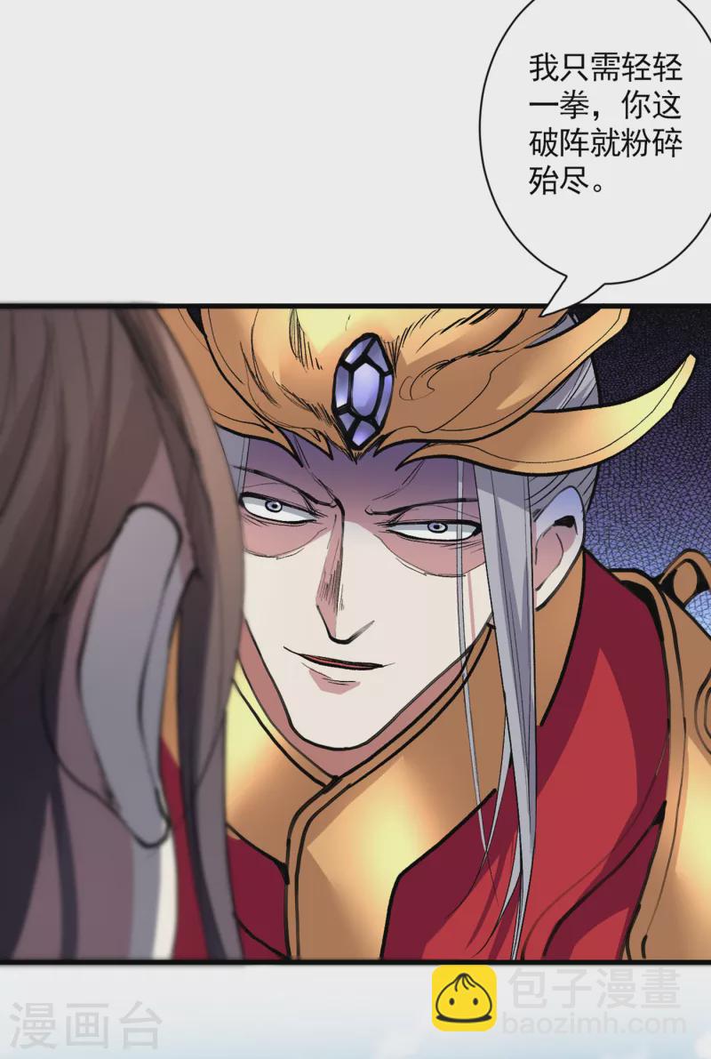 被美女師傅調教成聖的99種方法 - 第35話 是你太自大了吧？ - 4