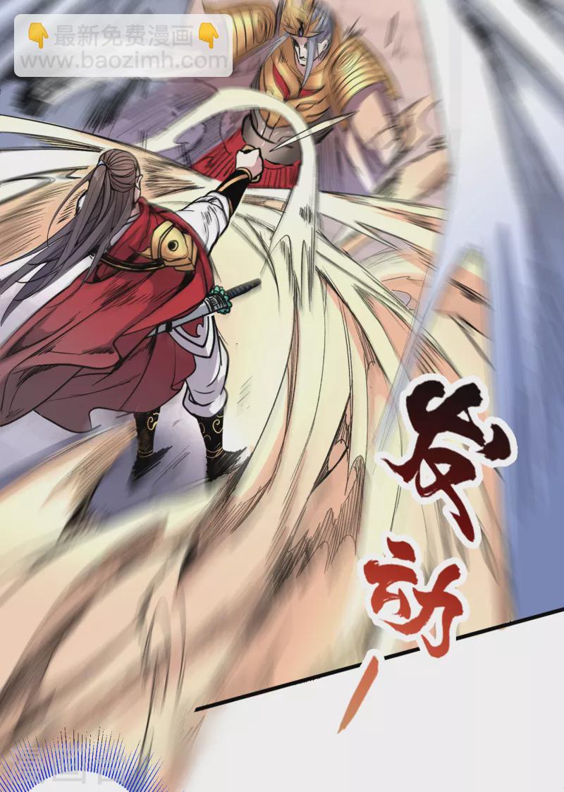 被美女師傅調教成聖的99種方法 - 第35話 是你太自大了吧？ - 1