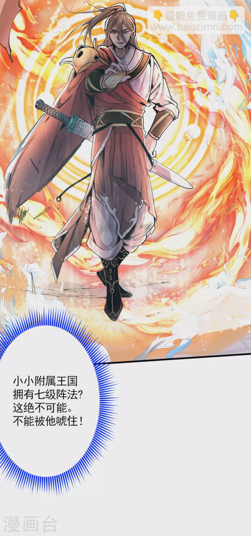 被美女師傅調教成聖的99種方法 - 第35話 是你太自大了吧？ - 3