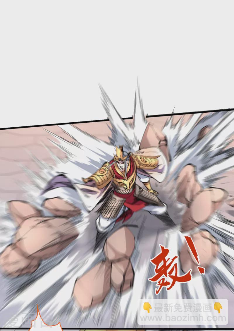 被美女師傅調教成聖的99種方法 - 第35話 是你太自大了吧？ - 4