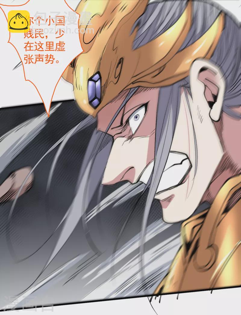 被美女師傅調教成聖的99種方法 - 第35話 是你太自大了吧？ - 5