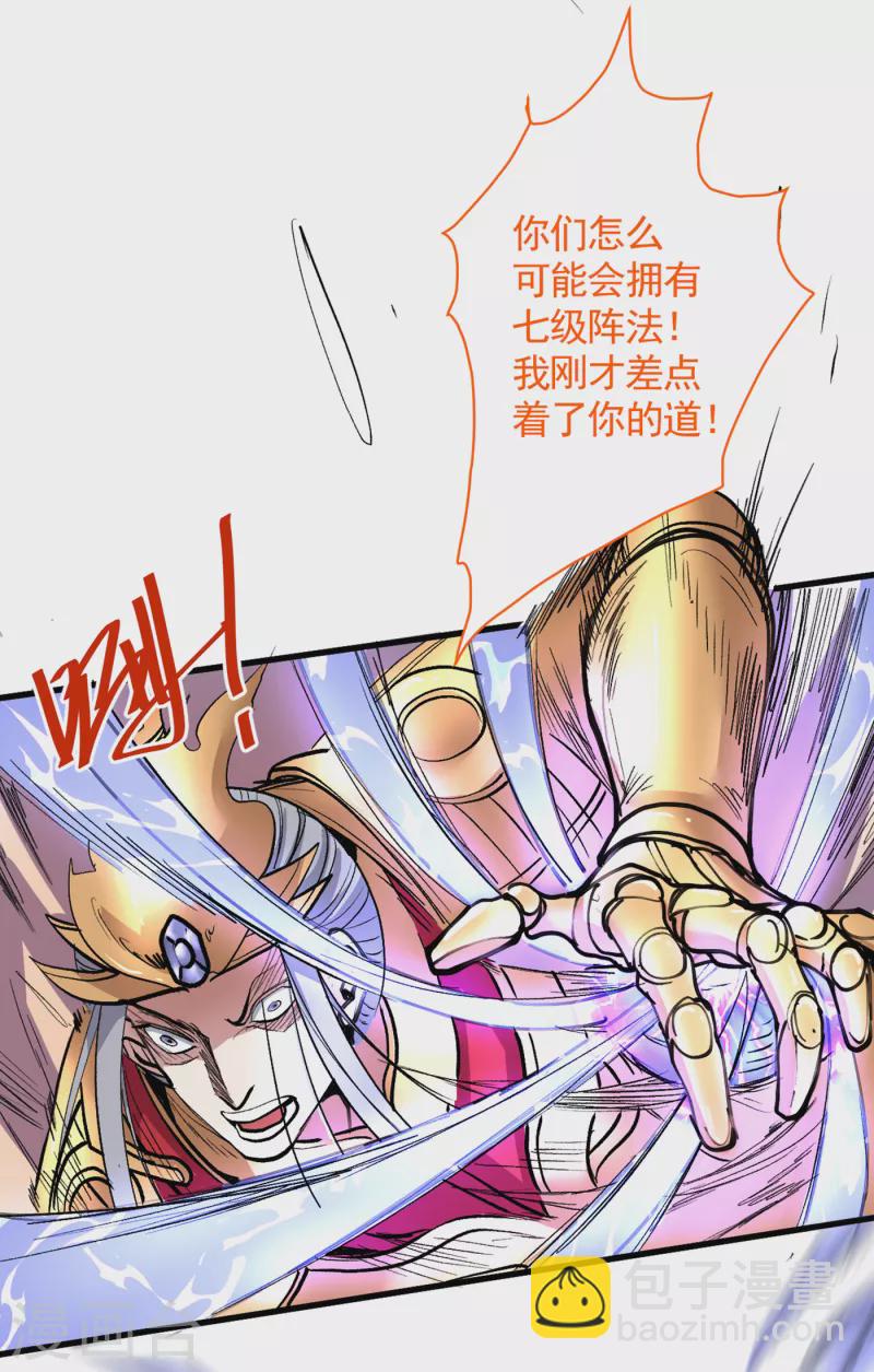 被美女師傅調教成聖的99種方法 - 第35話 是你太自大了吧？ - 6