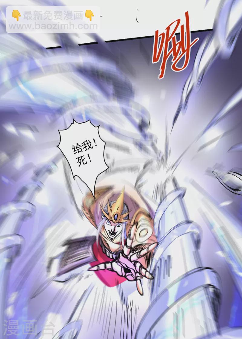 被美女師傅調教成聖的99種方法 - 第35話 是你太自大了吧？ - 1