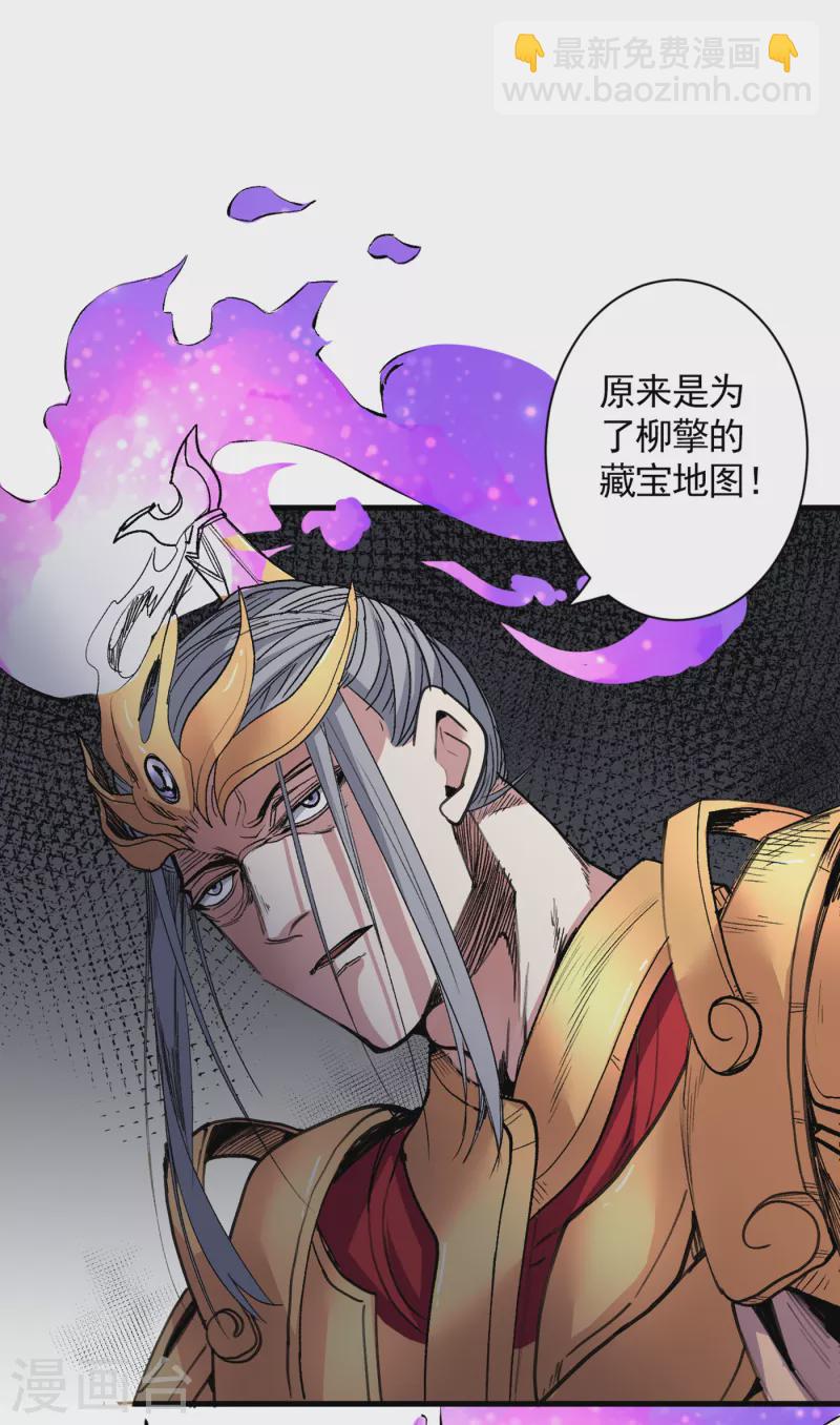 被美女師傅調教成聖的99種方法 - 第35話 是你太自大了吧？ - 2