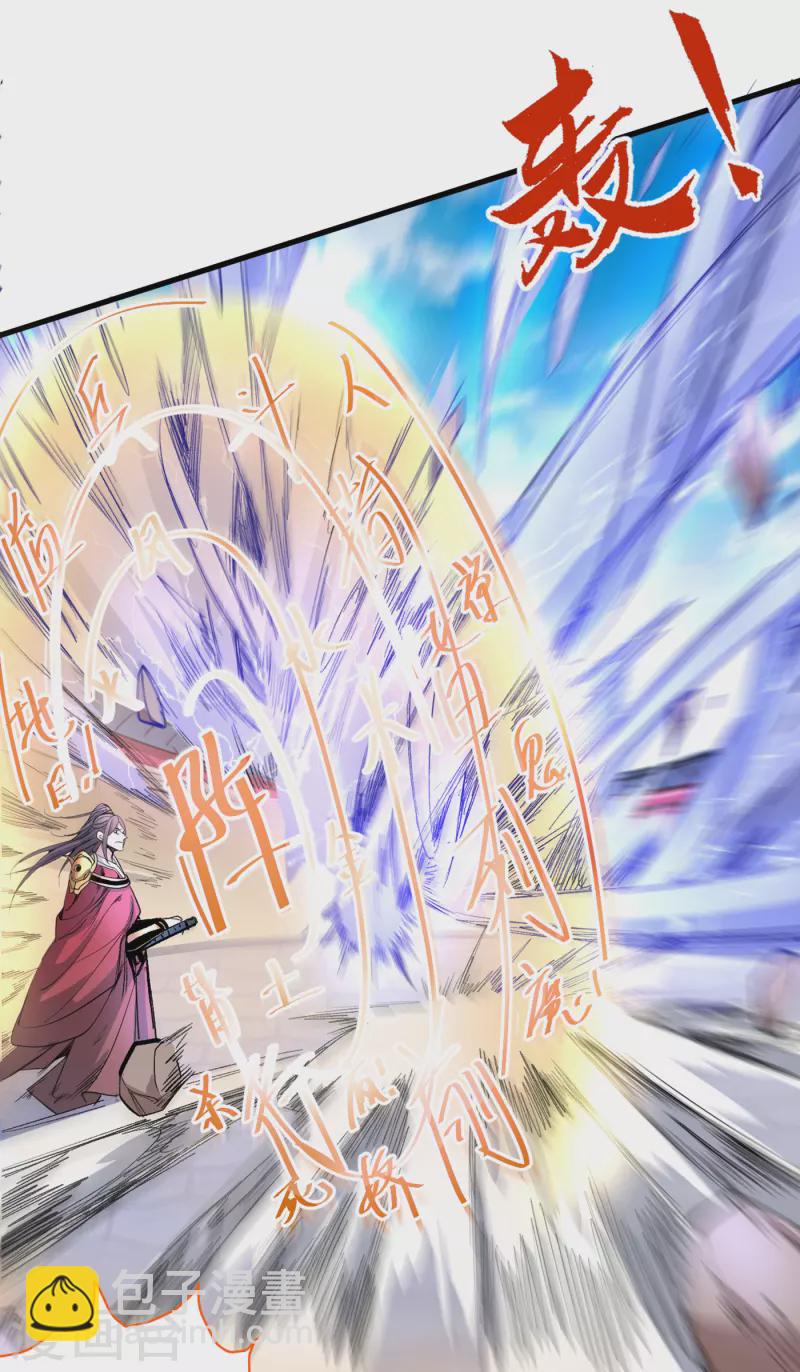 被美女師傅調教成聖的99種方法 - 第35話 是你太自大了吧？ - 3