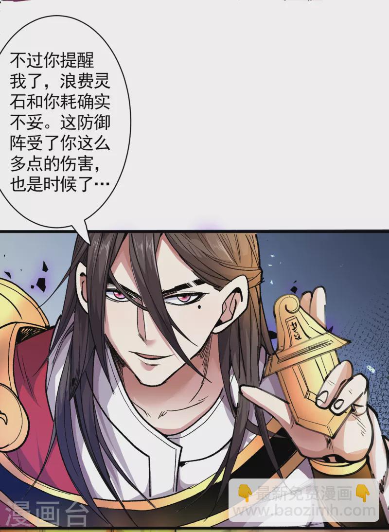 被美女師傅調教成聖的99種方法 - 第35話 是你太自大了吧？ - 1