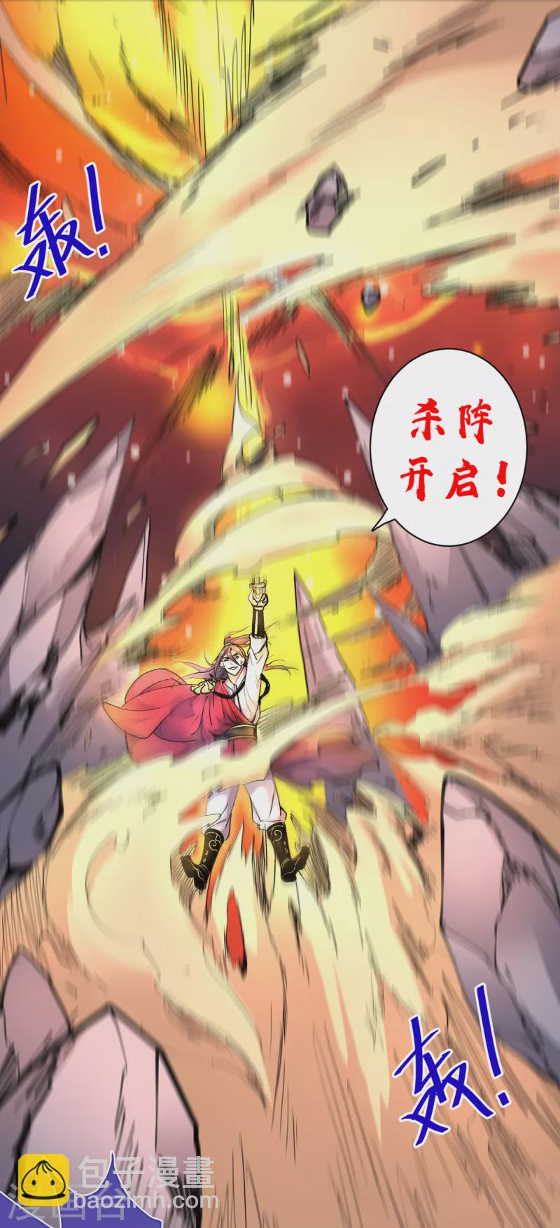 被美女師傅調教成聖的99種方法 - 第35話 是你太自大了吧？ - 2