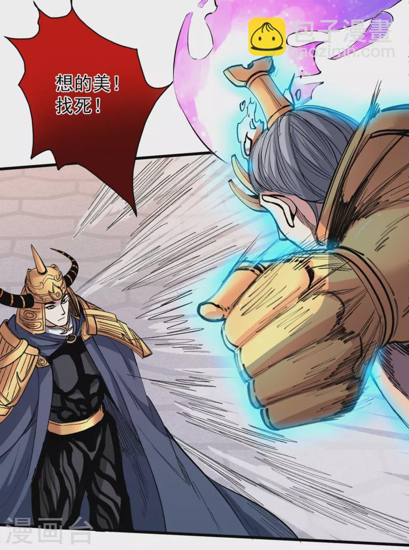 被美女師傅調教成聖的99種方法 - 第35話 是你太自大了吧？ - 3