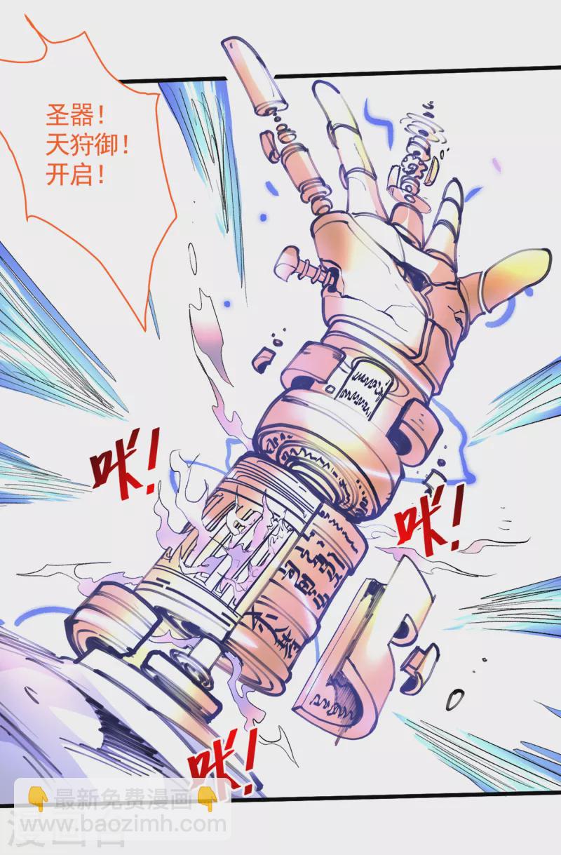 被美女師傅調教成聖的99種方法 - 第35話 是你太自大了吧？ - 6