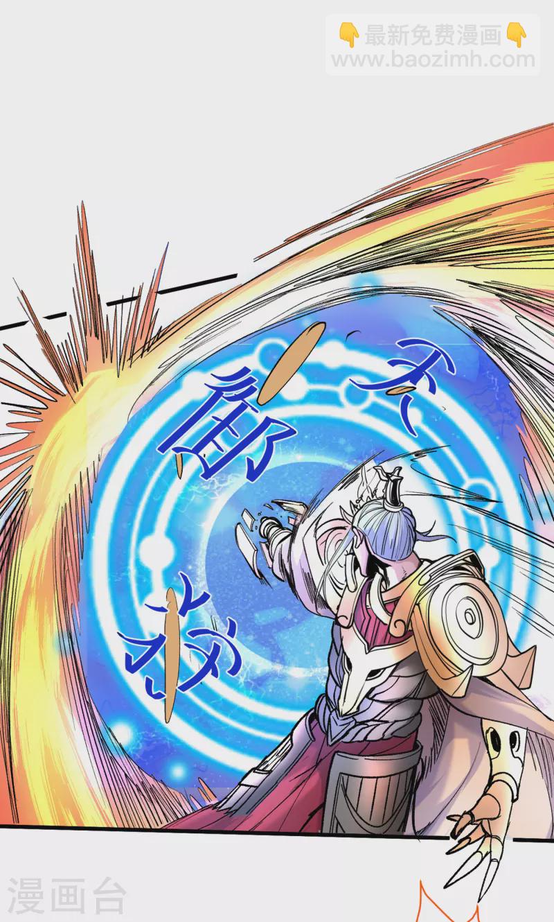 被美女師傅調教成聖的99種方法 - 第35話 是你太自大了吧？ - 1