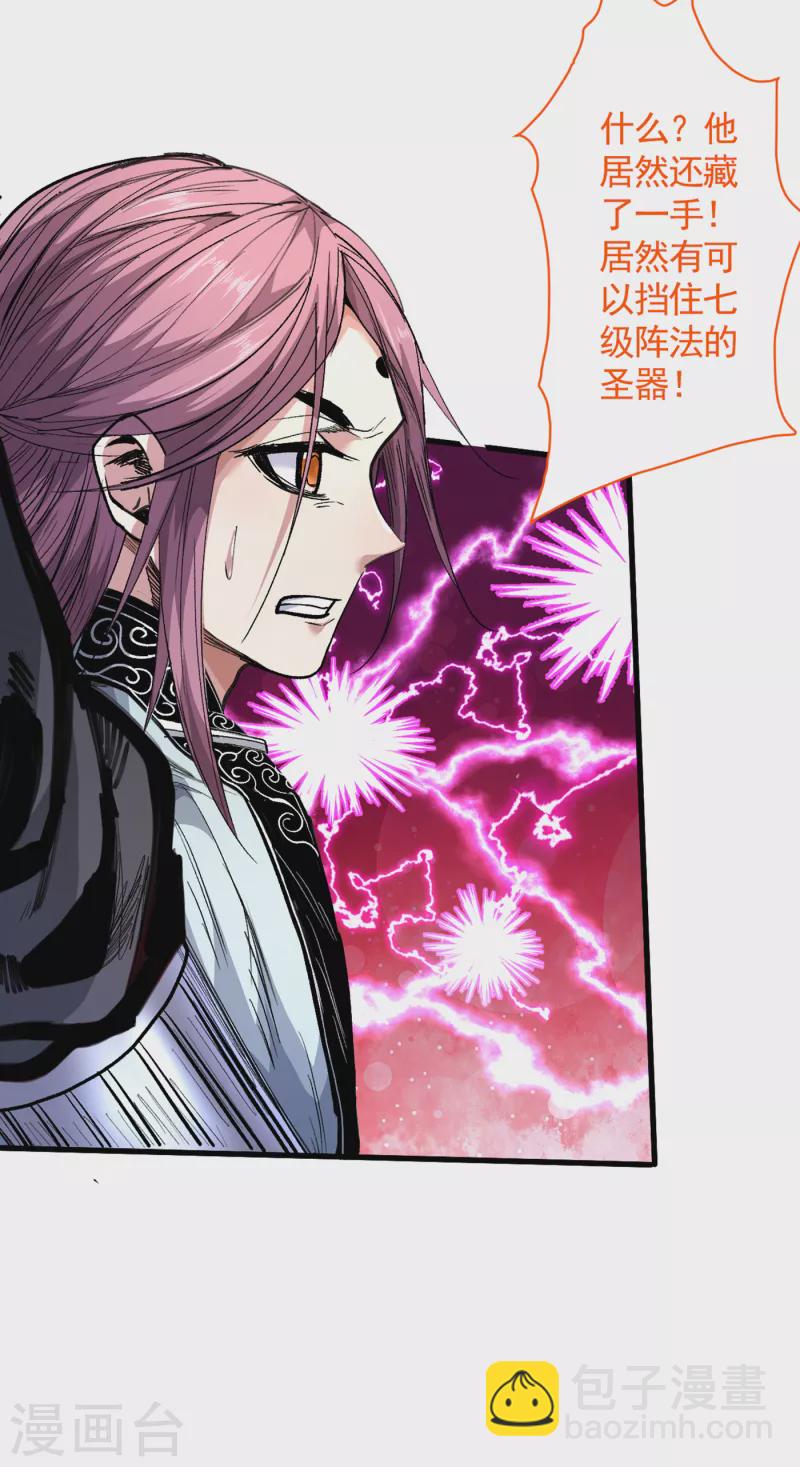 被美女師傅調教成聖的99種方法 - 第35話 是你太自大了吧？ - 2