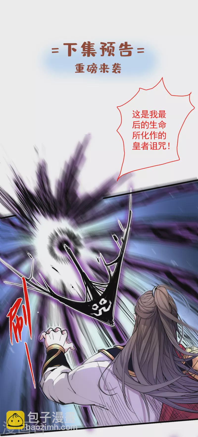 被美女師傅調教成聖的99種方法 - 第35話 是你太自大了吧？ - 3