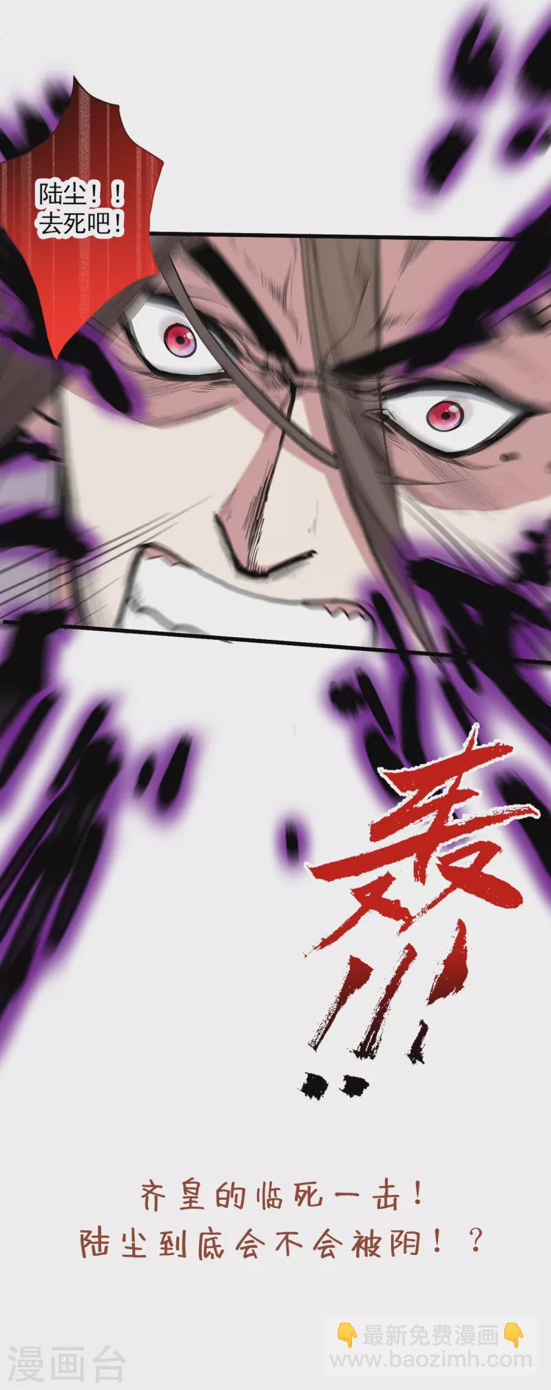 被美女師傅調教成聖的99種方法 - 第35話 是你太自大了吧？ - 4