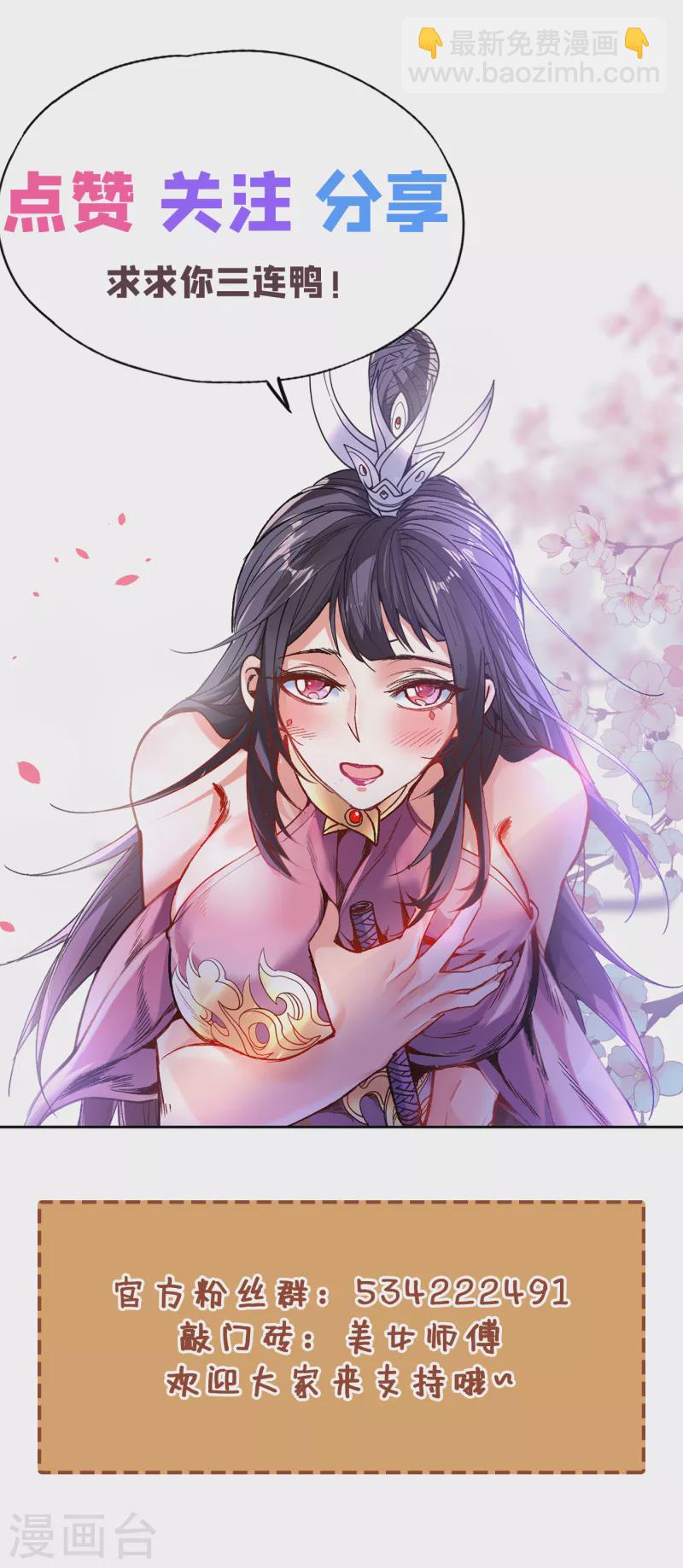 被美女師傅調教成聖的99種方法 - 第35話 是你太自大了吧？ - 5