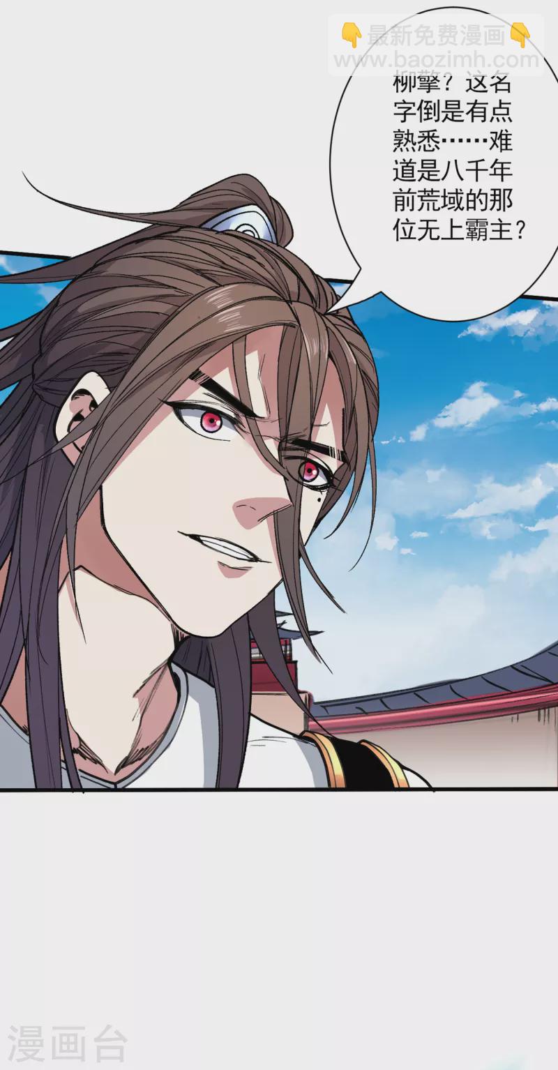 被美女師傅調教成聖的99種方法 - 第35話 是你太自大了吧？ - 4