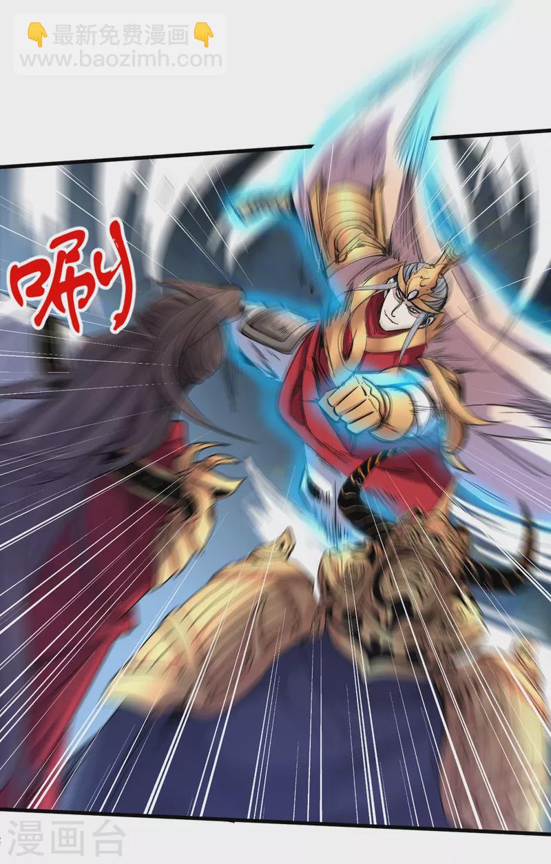 被美女師傅調教成聖的99種方法 - 第35話 是你太自大了吧？ - 5