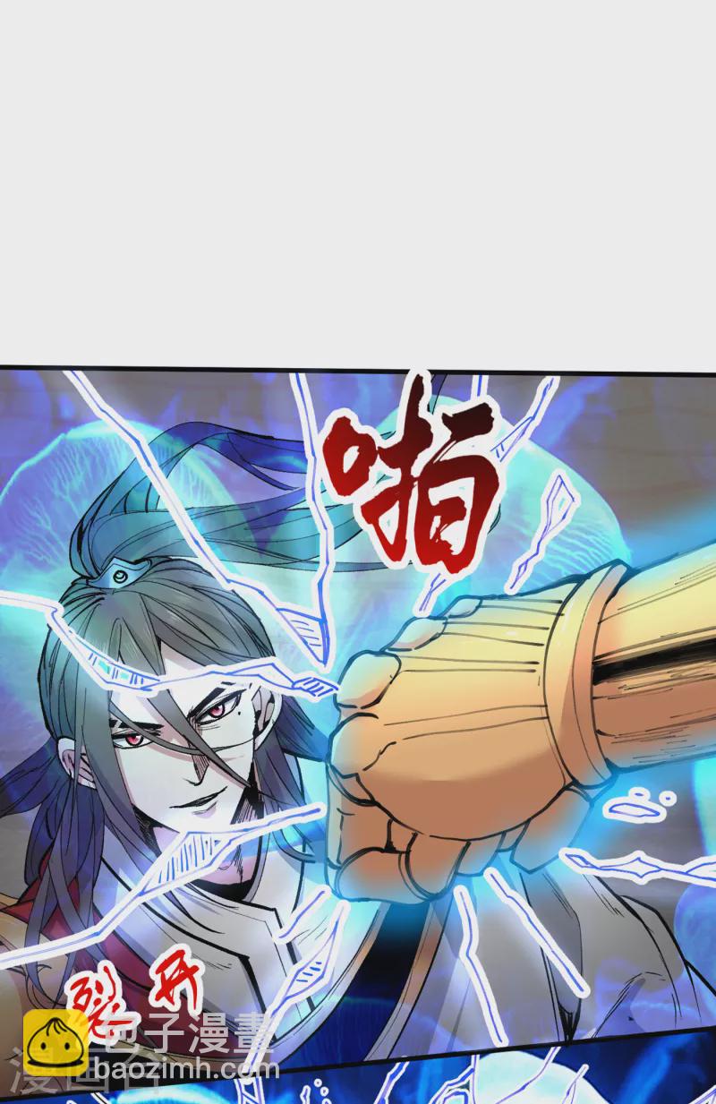 被美女師傅調教成聖的99種方法 - 第35話 是你太自大了吧？ - 6