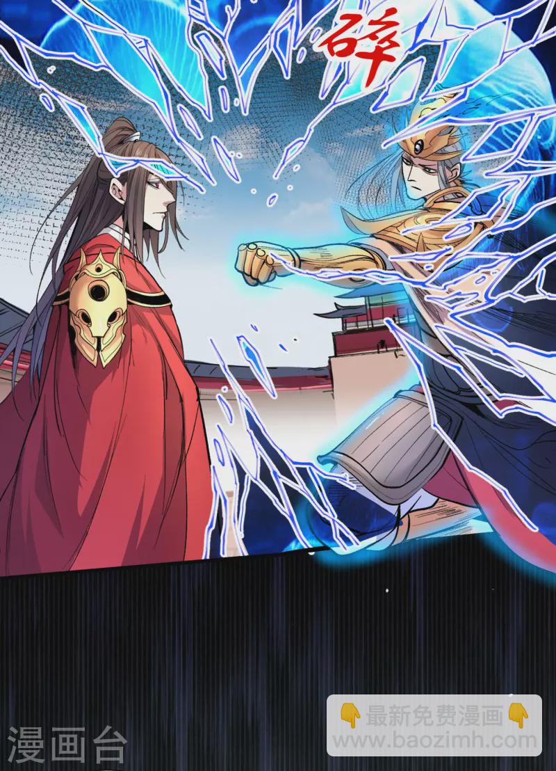 被美女師傅調教成聖的99種方法 - 第35話 是你太自大了吧？ - 1