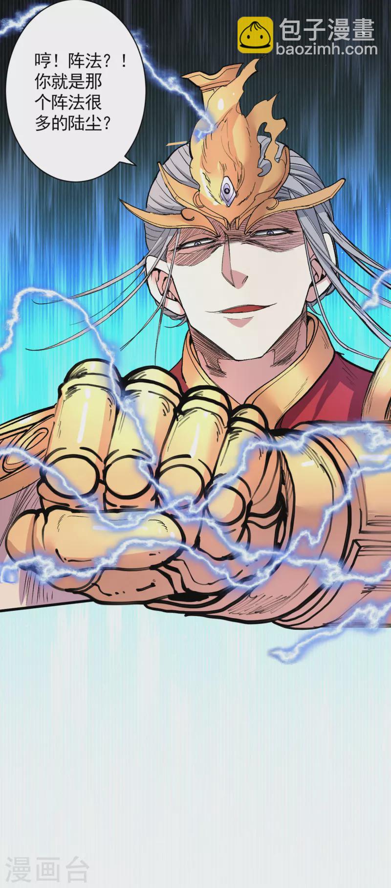 被美女師傅調教成聖的99種方法 - 第35話 是你太自大了吧？ - 2