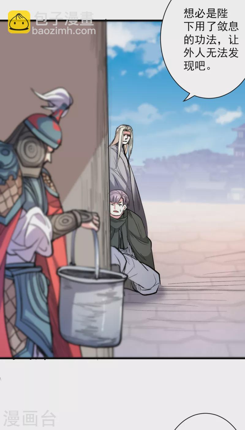 被美女師傅調教成聖的99種方法 - 第37話 出發，齊國皇宮！ - 3